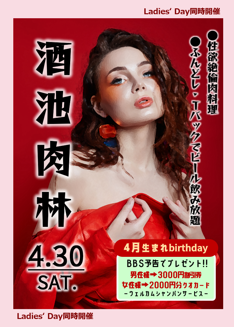 スピア 五反田 五反田 BAR
