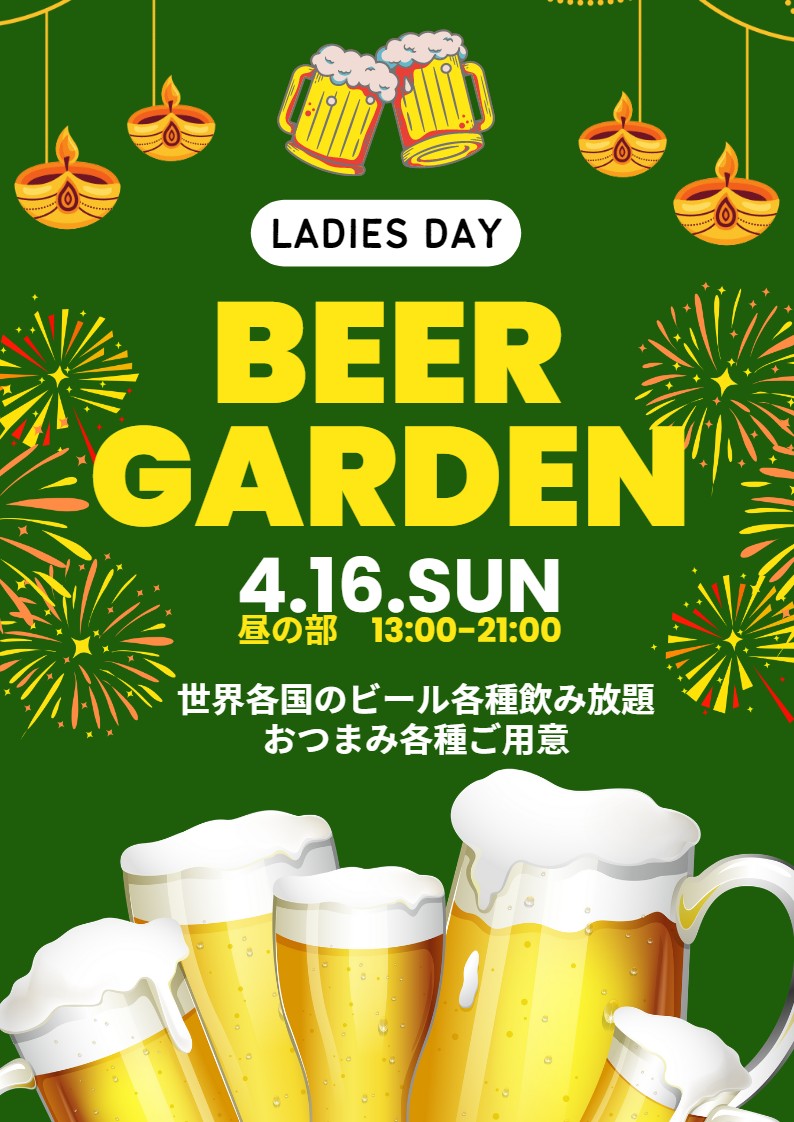 ◆【昼の部】ビアガーデン！&レディースDAY
単独女性様はBBS予告でクオカードプレゼント！